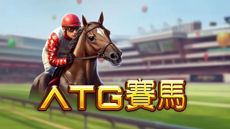 RG賽馬遊戲主視覺與競速娛樂玩法展示圖